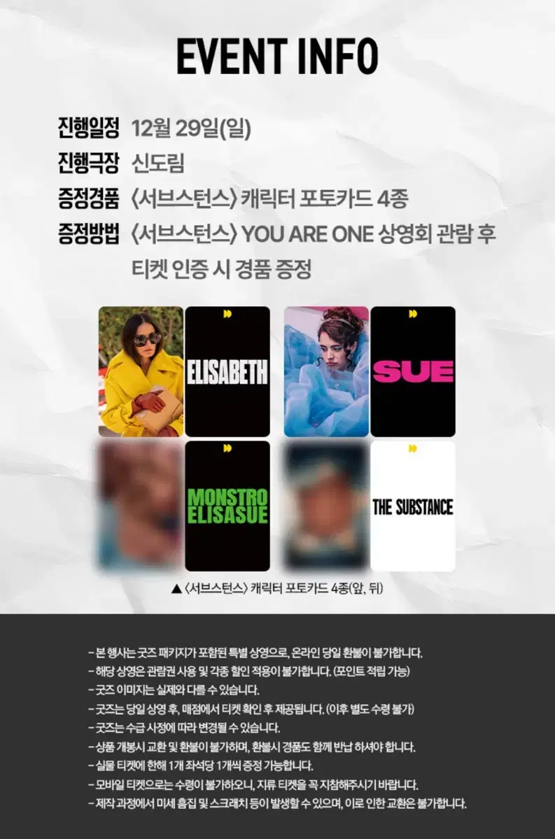 서브스턴스 you are one 포토카드